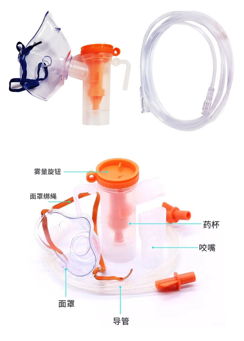 雾化器1.jpg