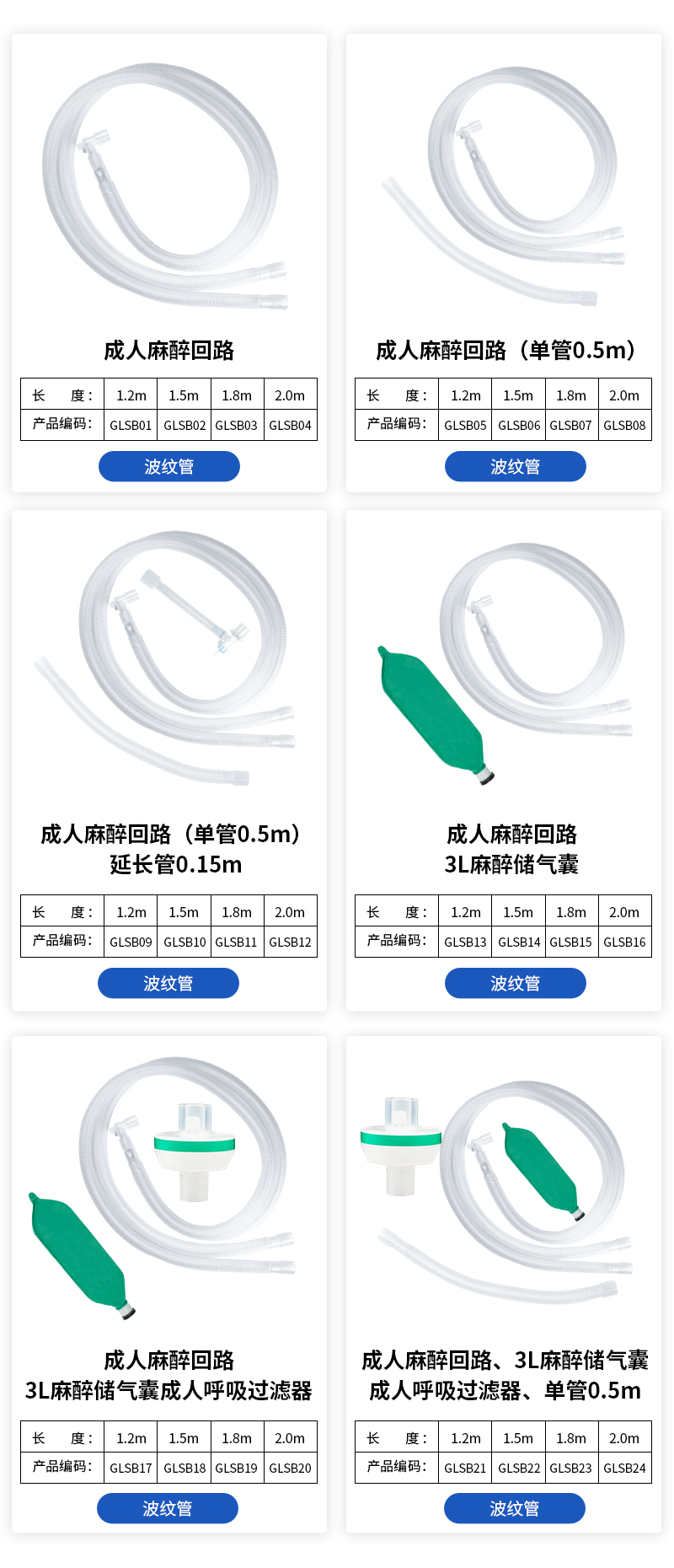 成人麻醉回路(波纹管)详情.jpg