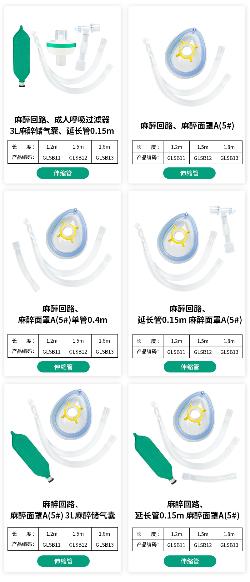成人麻醉回路(可伸缩管)详情.jpg