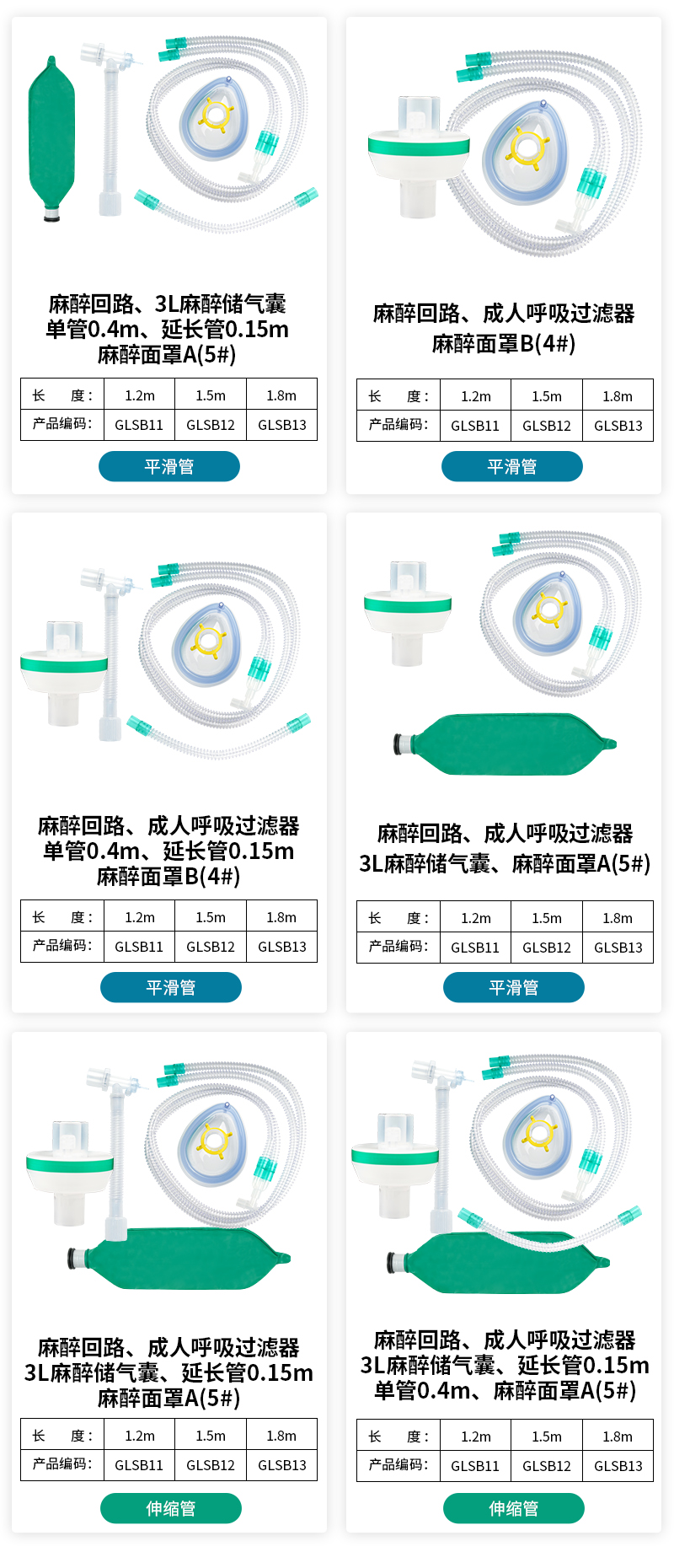 成人麻醉回路(平滑管)详情.jpg