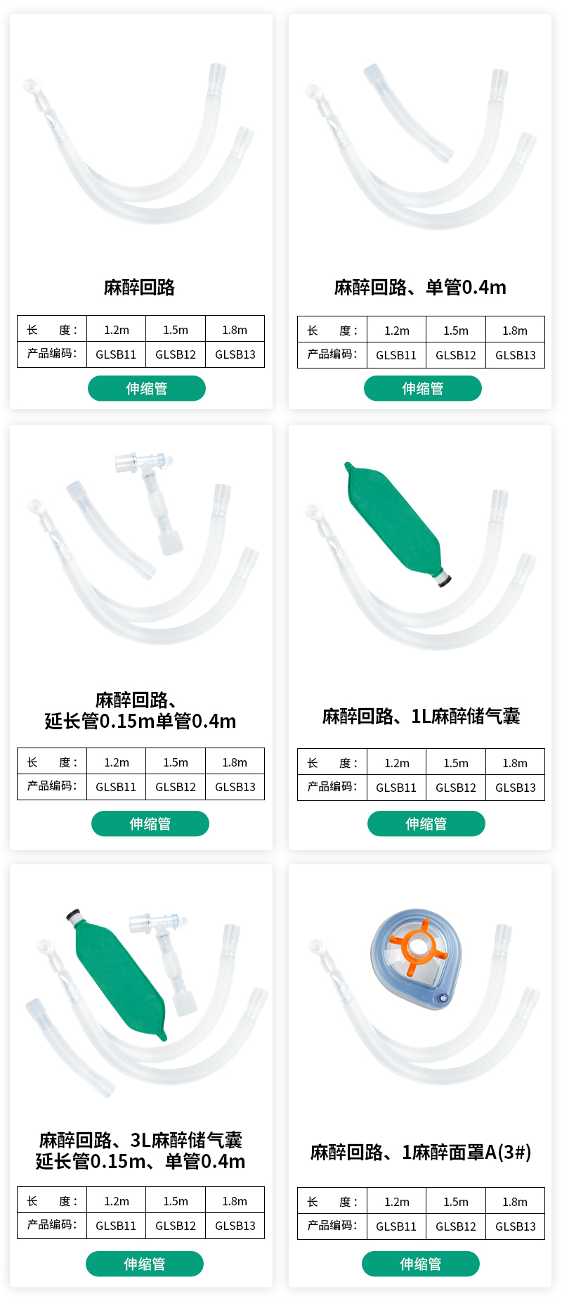儿童麻醉回路（详情）.jpg