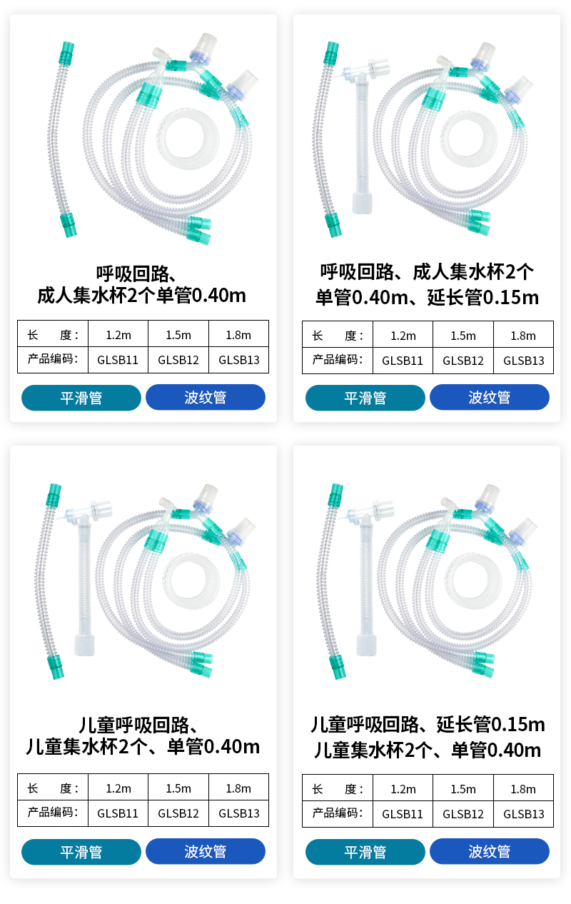 呼吸回路（详情）.jpg